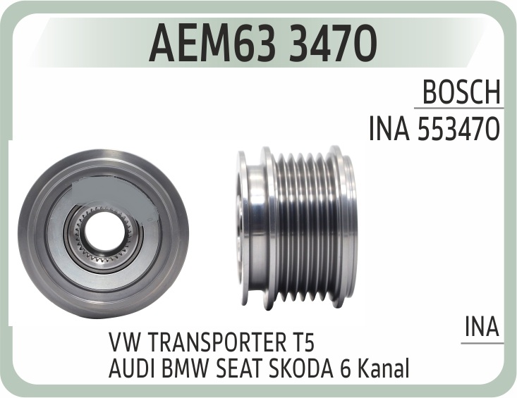 AEM63 3470 ALTERNATOR KASNAK VW TRANSPORTER T5 AUDI BMW SEAT